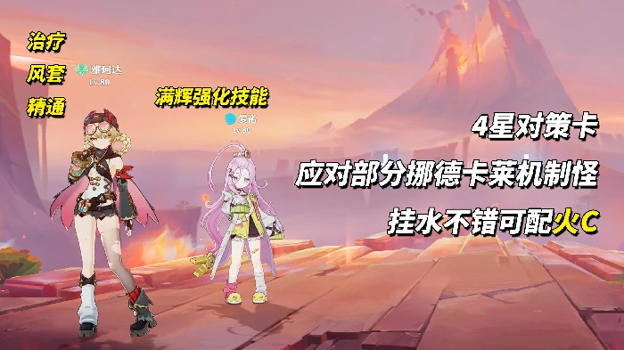 雅珂达配队推荐