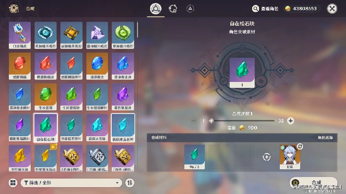 雅珂达角色材料全收集攻略