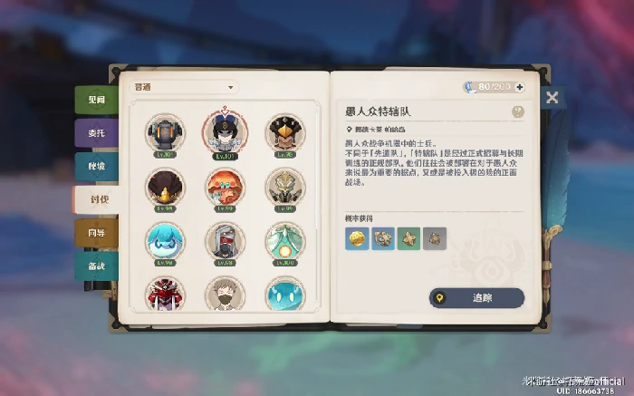 杜林角色材料收集位置