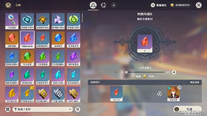 杜林角色材料收集位置