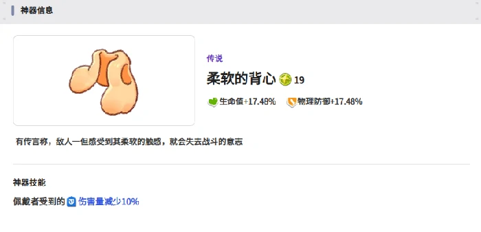 T0装备选择推荐