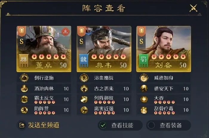 缘分系统激活方法介绍