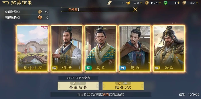 缘分系统激活方法介绍