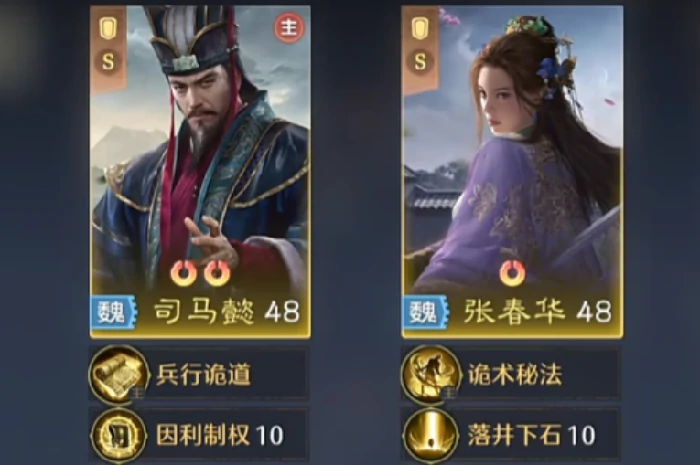 曹操最强阵容搭配攻略