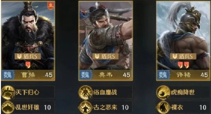 曹操最强阵容搭配攻略