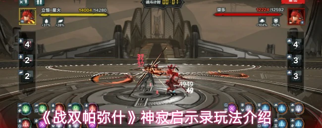 神寂启示录玩法介绍