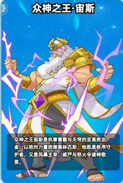 宙斯阵容搭配推荐