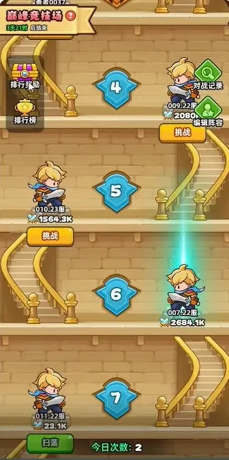 巅峰竞技场玩法及奖励介绍