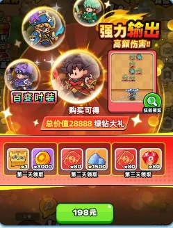 新手传说时装选择技巧