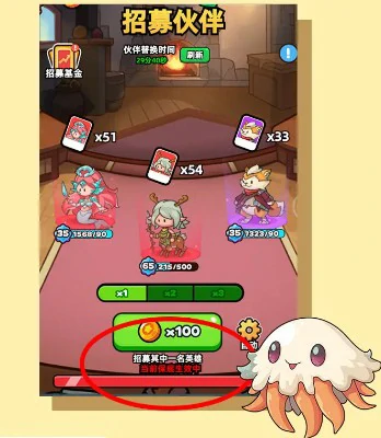 酒馆招募出双红技巧