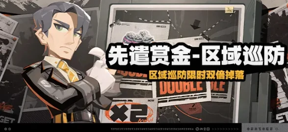 驱动盘双倍掉落活动时间说明