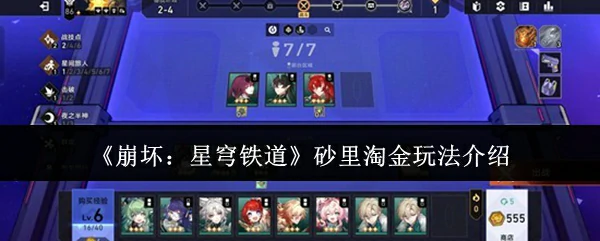 砂里淘金玩法介绍