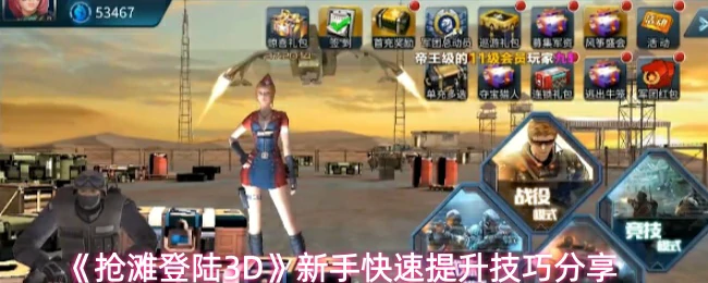 新手快速提升技巧分享