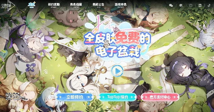 官方网站入口链接