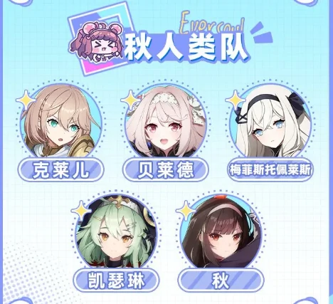 开荒阵容搭配推荐