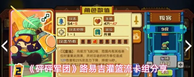 路易吉灌篮流卡组分享