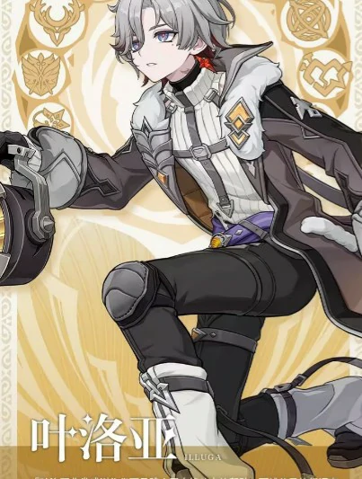 叶洛亚配队推荐