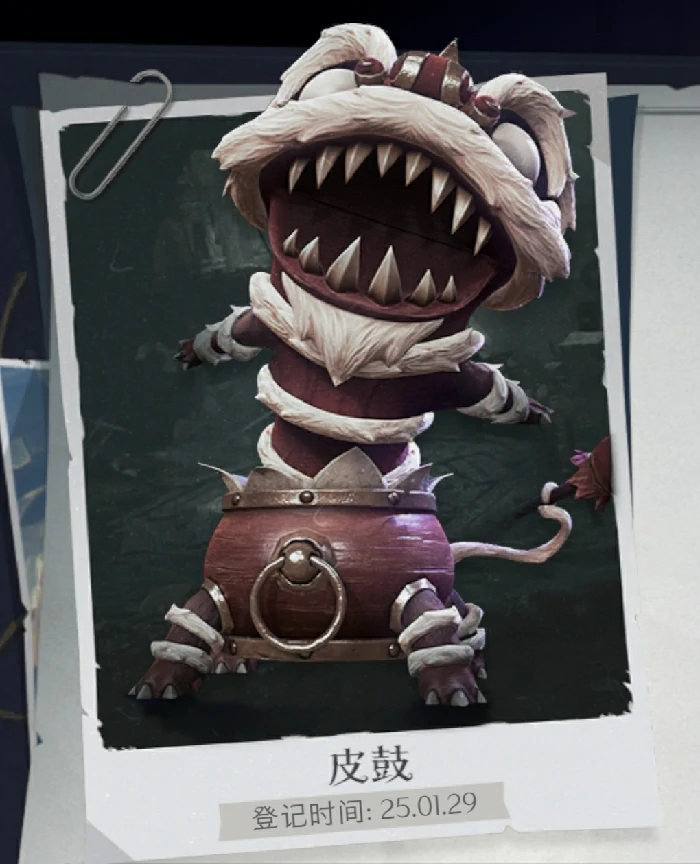 皮鼓