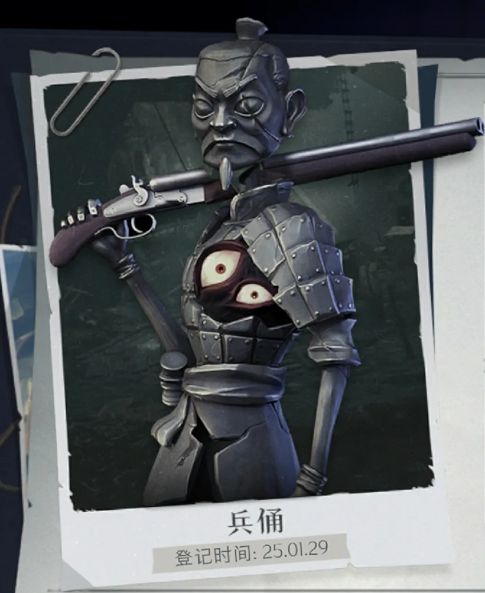 兵俑