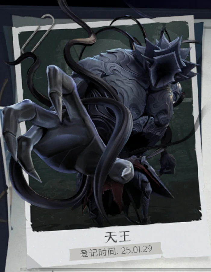 天王