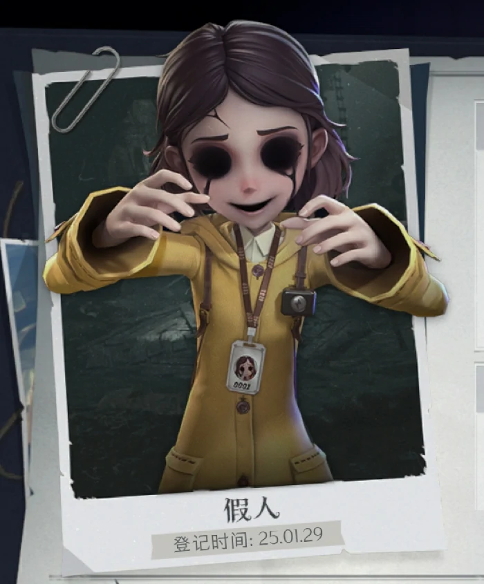 假人
