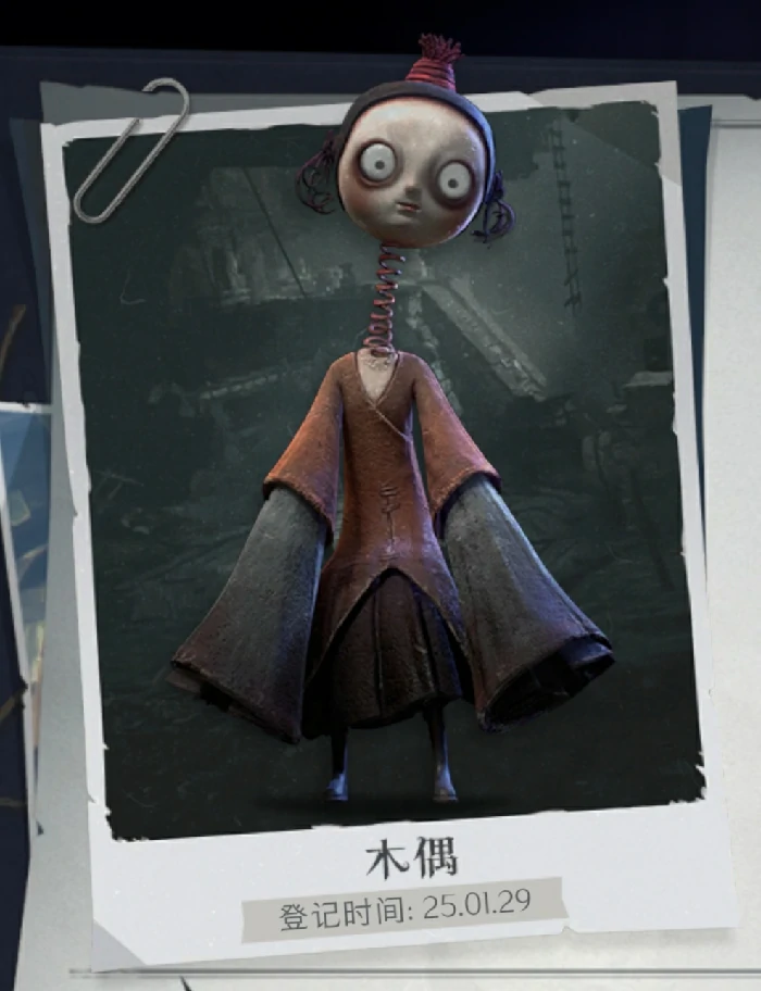木偶