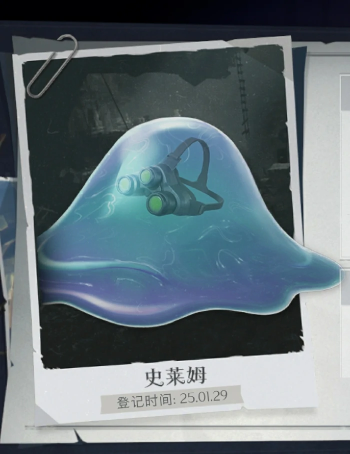史莱姆