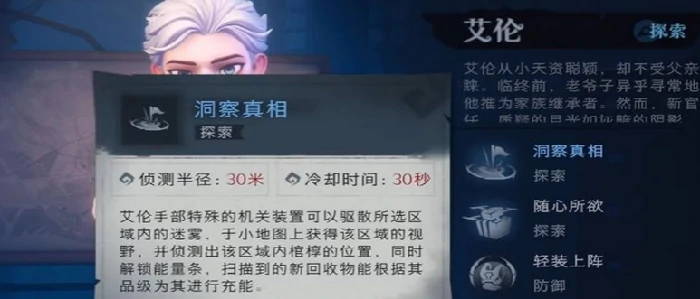 艾伦介绍