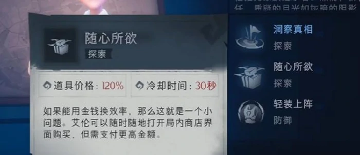 艾伦介绍