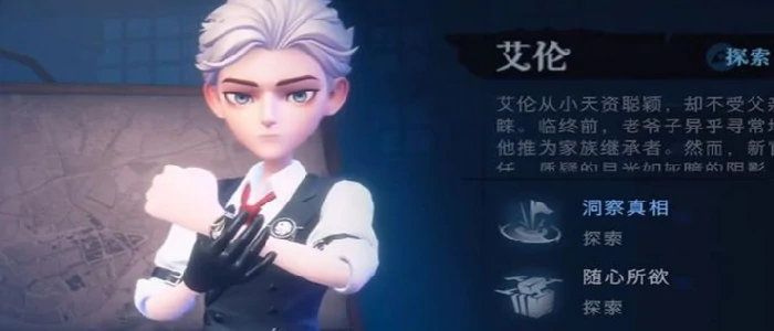 艾伦介绍