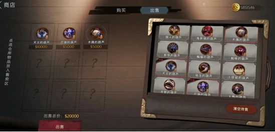 怪物价值排行