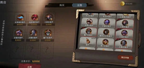 怪物价值排行