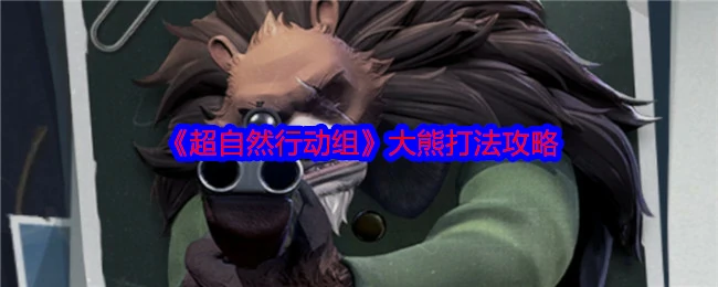 大熊