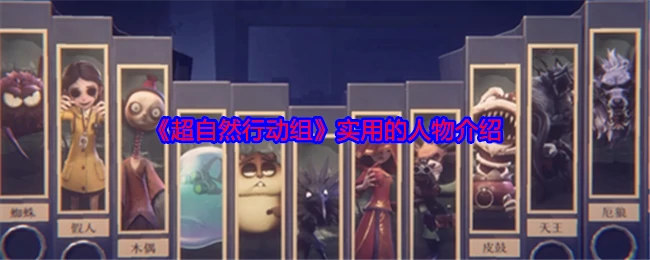 实用的人物