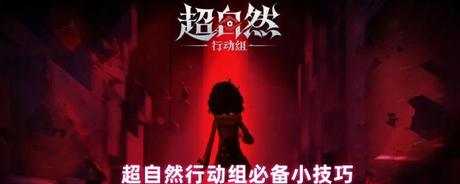 必备小技巧