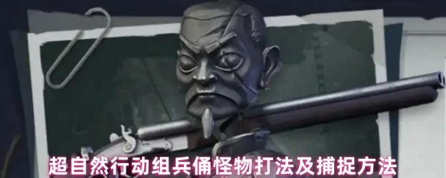 捕捉方法