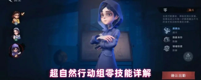 零技能详解