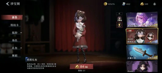 新员工莉莉技能介绍