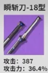 秧秧全方位培养攻略