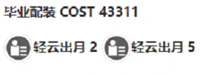 秧秧全方位培养攻略