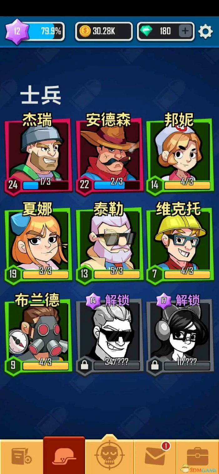 宝石搭配攻略