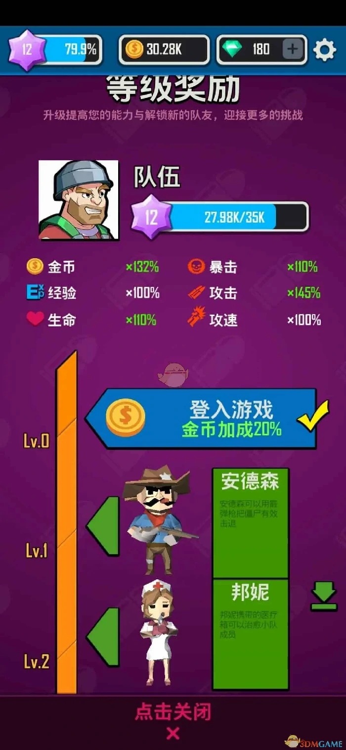 宝石搭配攻略