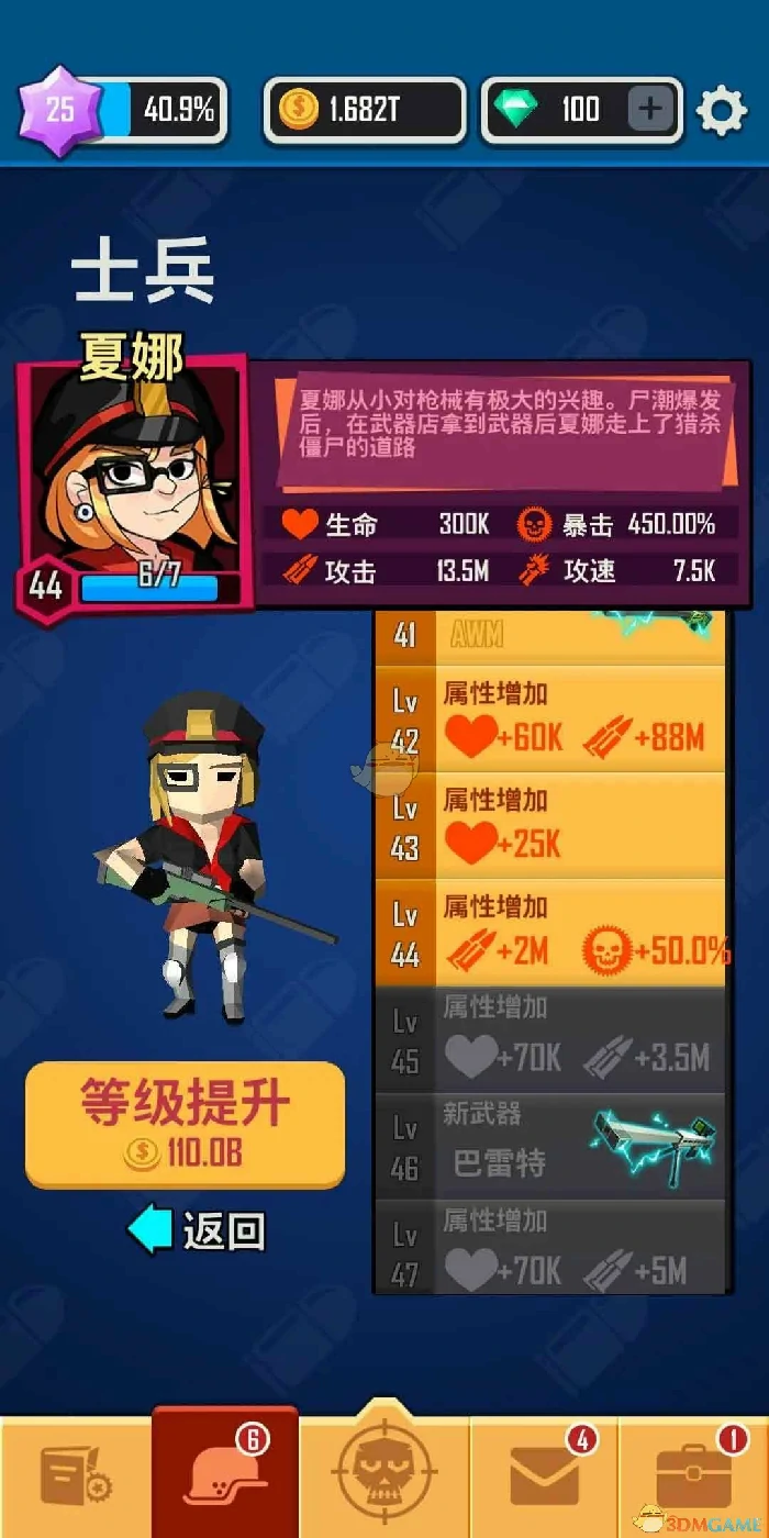 平民零氪金攻略技巧