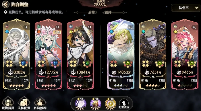 百花羞技能介绍