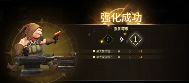 强化装备机制介绍