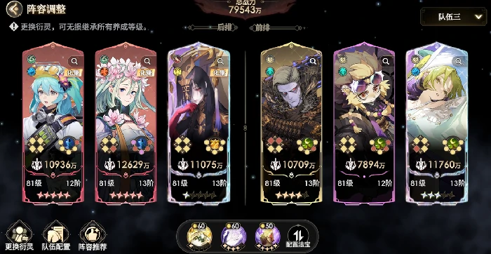 地藏王阵容推荐