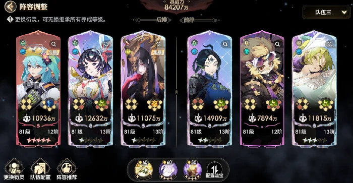 地藏王阵容推荐