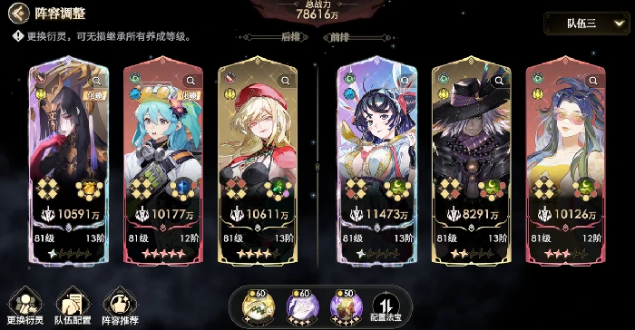 地藏王阵容推荐