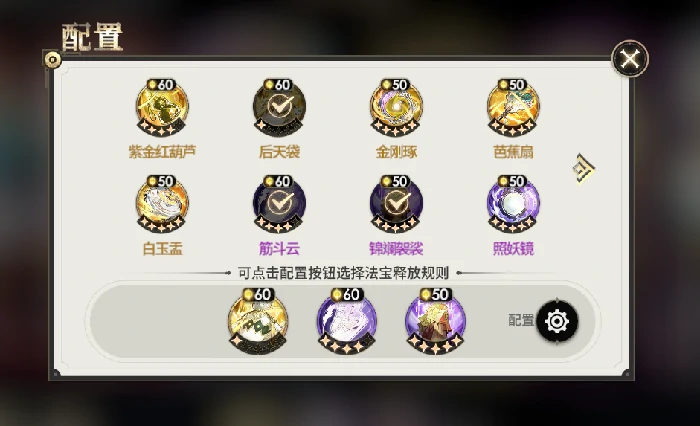 地藏王阵容推荐