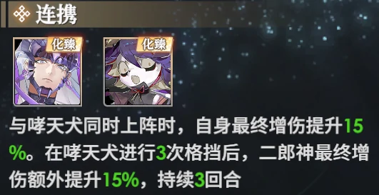 二郎神技能介绍